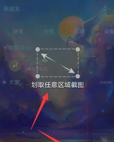 手机QQ如何设置摇动截屏？qq设置摇动截屏的方法[多图]图片6