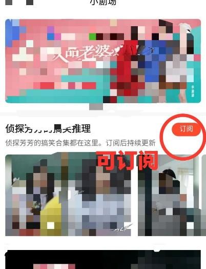 QQ看点小剧场从哪里查看？查看QQ看点小剧场的方法[多图]图片6