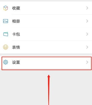微信怎么停用群发助手？微信停用群发助手的方法[多图]图片3