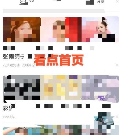 qq看点里如何把感兴趣的资讯收藏起来？qq收藏感兴趣的资讯的方法[多图]图片2