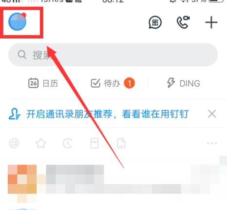 钉钉怎么关闭消息直通车？钉钉关闭消息直通车的方法[多图]