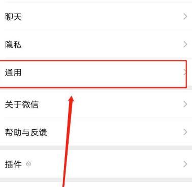 微信怎么关闭微信运动？微信关闭微信运动的方法[多图]图片4