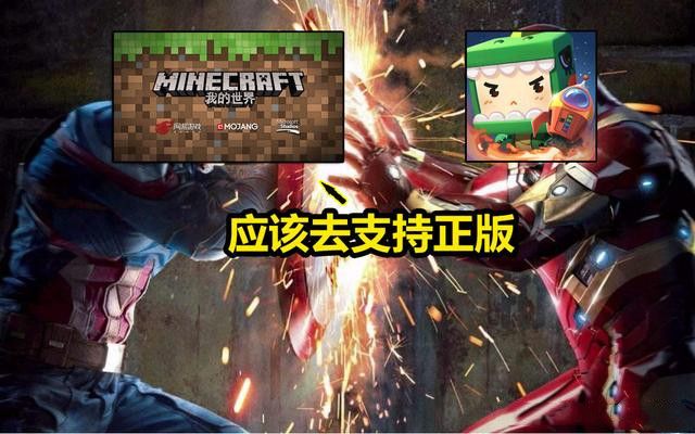 网易我的世界告迷你世界8月26日正式开庭[视频][多图]图片5