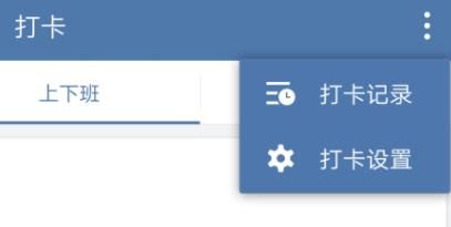 在企业微信中怎么考勤打卡？在企业微信中考勤打卡的方法[多图]图片3