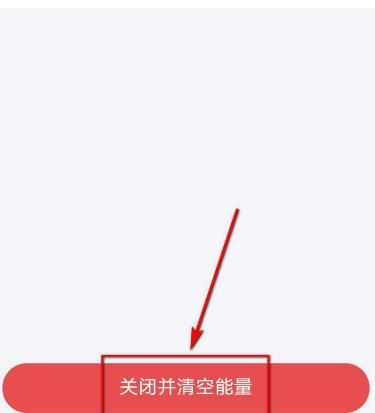 支付宝如何关闭蚂蚁森林？支付宝关闭蚂蚁森林的方法[多图]图片6