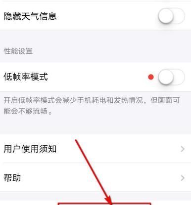 支付宝如何关闭蚂蚁森林？支付宝关闭蚂蚁森林的方法[多图]图片5