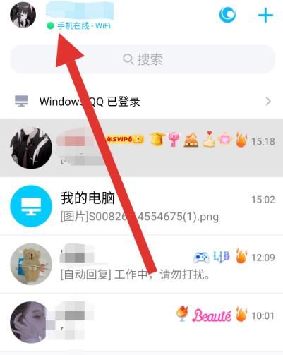 QQ怎么设置删改自动回复？QQ设置删改自动回复的方法[多图]