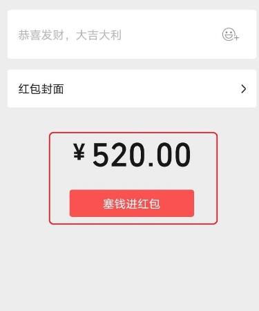 微信520红包怎样发？微信发送520红包的方法[多图]图片3