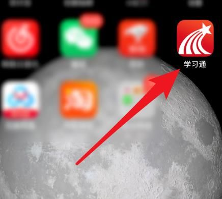 学习通App上怎么退出登录？学习通退出登录的方法[多图]