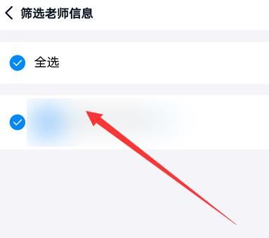 钉钉群怎么筛选查看老师发的消息？钉钉筛选查看老师发的消息的方法[多图]图片5