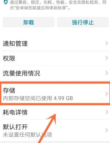 qq手机储存异常请删除账号重试是怎么回事？qq手机储存异常请删除账号重试的解决方法[多图]图片5