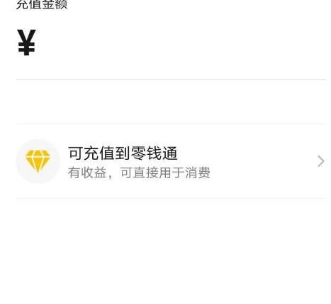 微信520红包怎样发？微信发送520红包的方法[多图]图片6