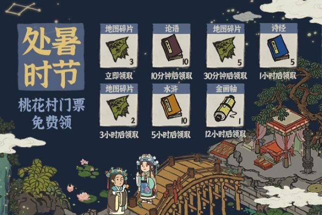 江南百景图最新全角色珍宝搭配攻略[视频][图]