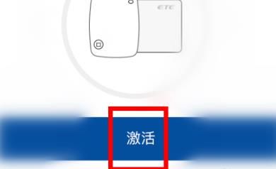 微信绑定ETC激活失败怎么处理教程？微信绑定ETC激活失败处理的方法[多图]图片6