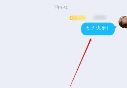 手机QQ怎么设置群精华消息？手机QQ设置群精华消息的方法[多图]图片2