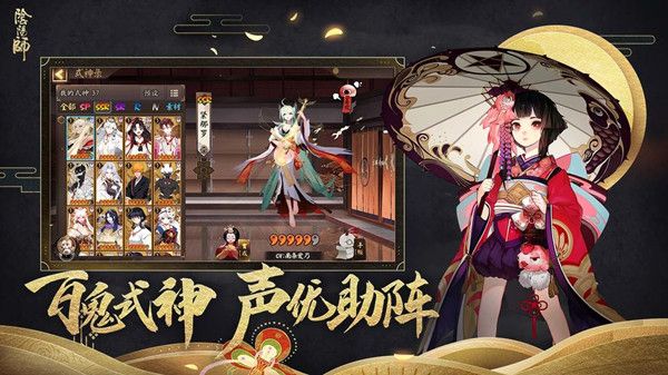 阴阳师8月26日新引擎更新，正式服停服维护公告[视频][多图]图片2