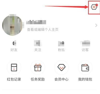 在哪里申请注销红信圈账号？申请注销红信圈账号的方法[多图]图片3