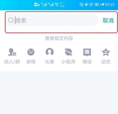 QQ自定义撤回消息并坏笑了一下怎么弄？QQ自定义撤回消息并坏笑了一下的方法[多图]图片6