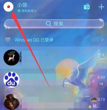 手机QQ如何设置摇动截屏？qq设置摇动截屏的方法[多图]图片2