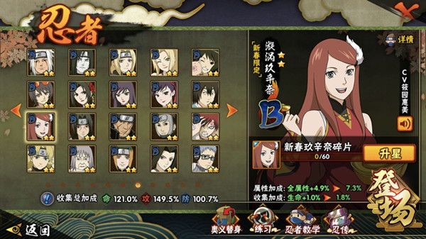 火影忍者手游新春玖辛奈怎么玩？技能及玩法评测[视频][多图]