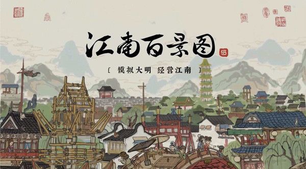 江南百景图马蓬瀛珍宝怎么搭配？玩法攻略分享[视频][多图]