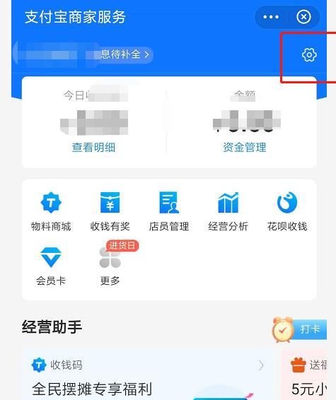 如何修改支付宝收钱到账语音提醒类型？修改支付宝收钱到账语音提醒类型的方法[多图]图片2