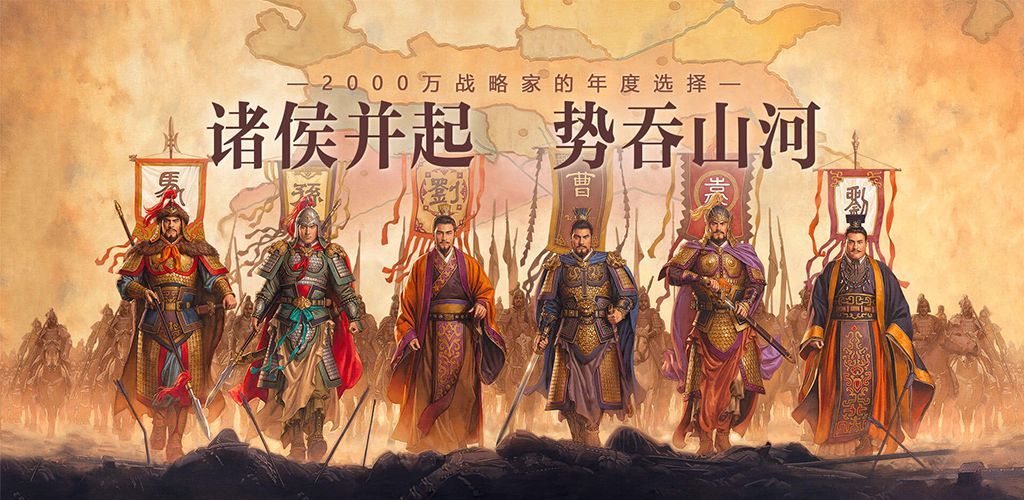 三国志战略版8月26日更新维护公告[视频][图]