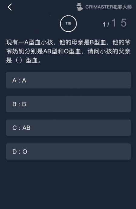 犯罪大师推理大赛第二届第一关答案是什么？题目解答大全[视频][多图]图片3