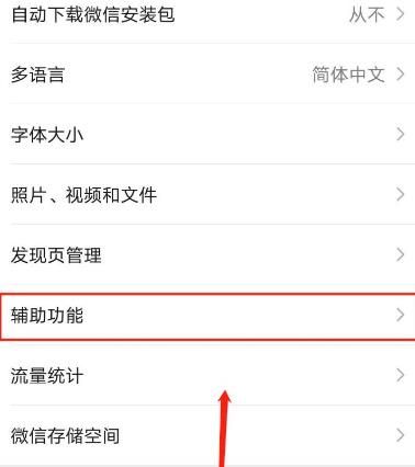 微信怎么关闭微信支付？微信关闭微信支付的方法[多图]图片5