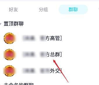 手机QQ怎么设置群精华消息？手机QQ设置群精华消息的方法[多图]