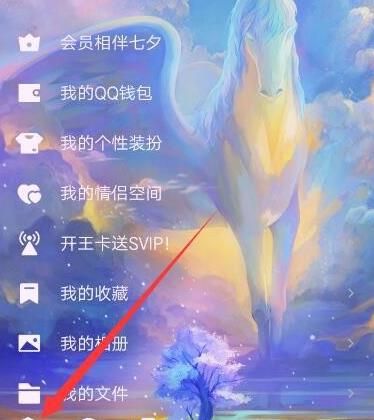 手机QQ如何设置摇动截屏？qq设置摇动截屏的方法[多图]图片3