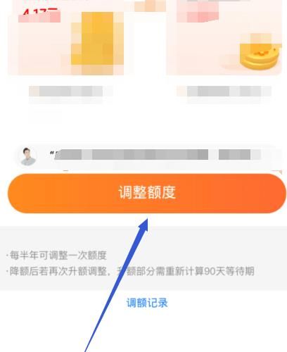 相互宝怎么降低分摊的金额？相互宝降低分摊的金额的方法[多图]图片4