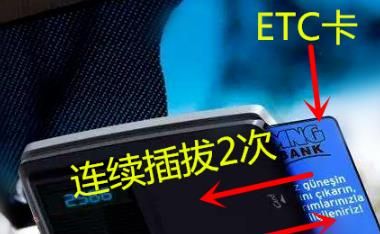 微信绑定ETC激活失败怎么处理教程？微信绑定ETC激活失败处理的方法[多图]图片5