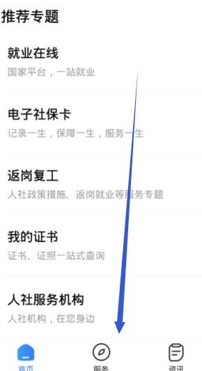 怎么把社保转到另一个城市？把社保转到另一个城市的方法[多图]图片2