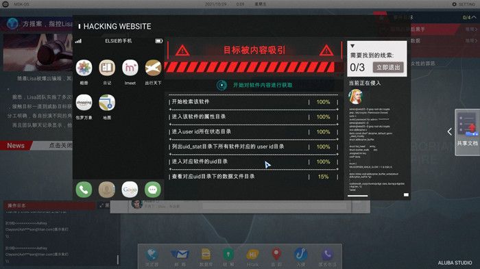 全网公敌第二章通关攻略，看不见的眼睛线索收集方法[多图]