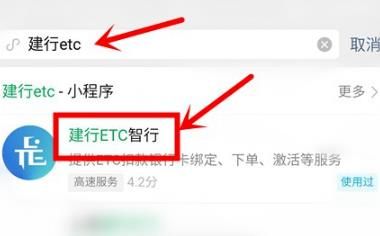 微信绑定ETC激活失败怎么处理教程？微信绑定ETC激活失败处理的方法[多图]