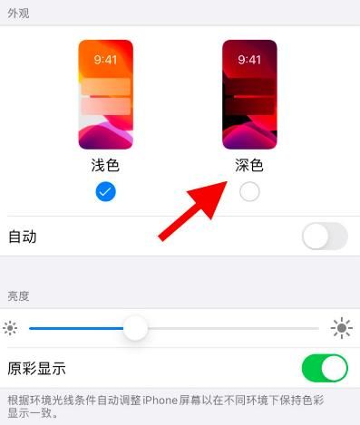 iphone微信怎么调成黑色？iphone微信调成黑色的方法[多图]图片3