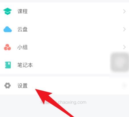 学习通App上怎么退出登录？学习通退出登录的方法[多图]图片4