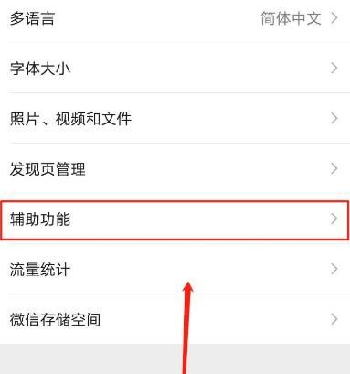 微信怎么关闭微信运动？微信关闭微信运动的方法[多图]图片5