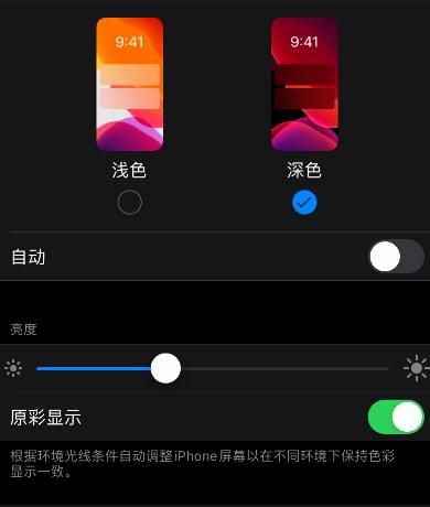 iphone微信怎么调成黑色？iphone微信调成黑色的方法[多图]图片4