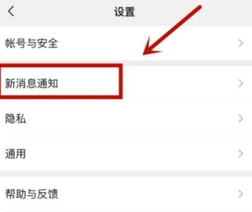 微信别人打电话过来不显示是怎么回事？微信别人打电话过来不显示的解决方法[多图]图片4