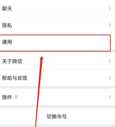 微信怎么停用群发助手？微信停用群发助手的方法[多图]图片4