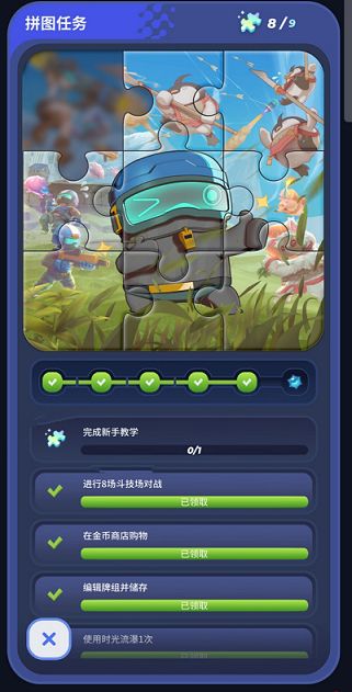 伊甸之战拼图任务怎么玩？快速完成方法[视频][多图]图片2