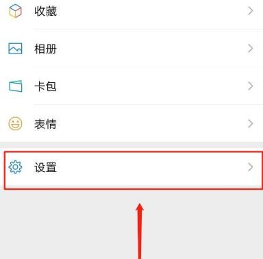 微信怎么关闭微信运动？微信关闭微信运动的方法[多图]图片3