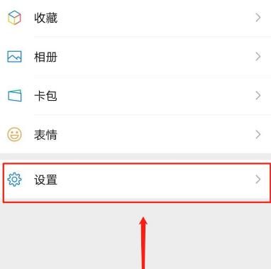微信怎么关闭微信支付？微信关闭微信支付的方法[多图]图片3
