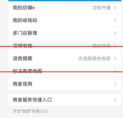 如何修改支付宝收钱到账语音提醒类型？修改支付宝收钱到账语音提醒类型的方法[多图]图片3