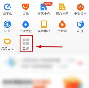 支付宝如何关闭蚂蚁森林？支付宝关闭蚂蚁森林的方法[多图]