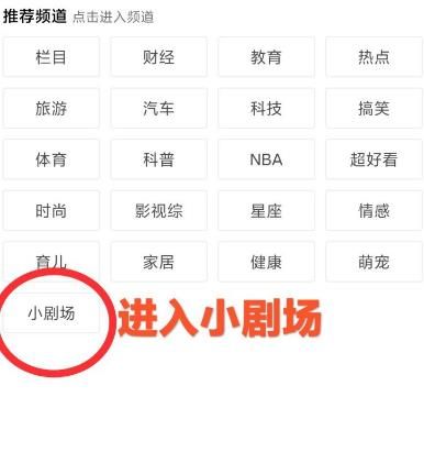 QQ看点小剧场从哪里查看？查看QQ看点小剧场的方法[多图]图片3