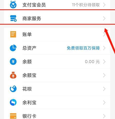 如何修改支付宝收钱到账语音提醒类型？修改支付宝收钱到账语音提醒类型的方法[多图]