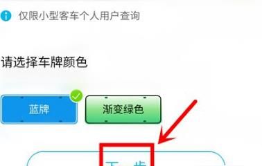 微信绑定ETC激活失败怎么处理教程？微信绑定ETC激活失败处理的方法[多图]图片3